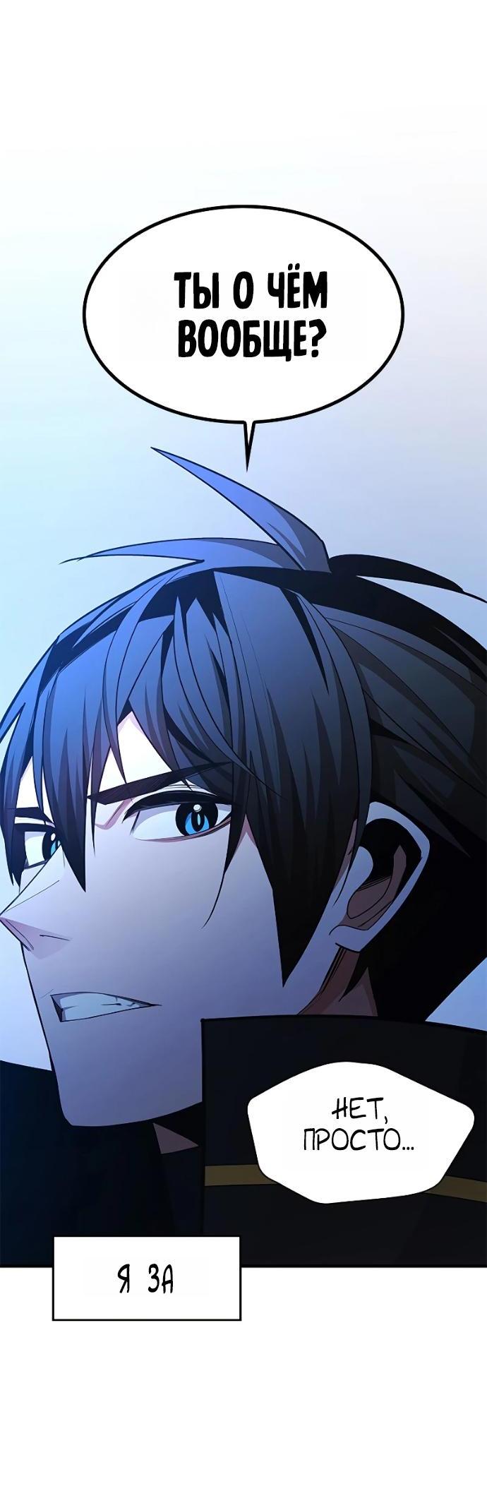 Read Невероятное обучение Manga Online