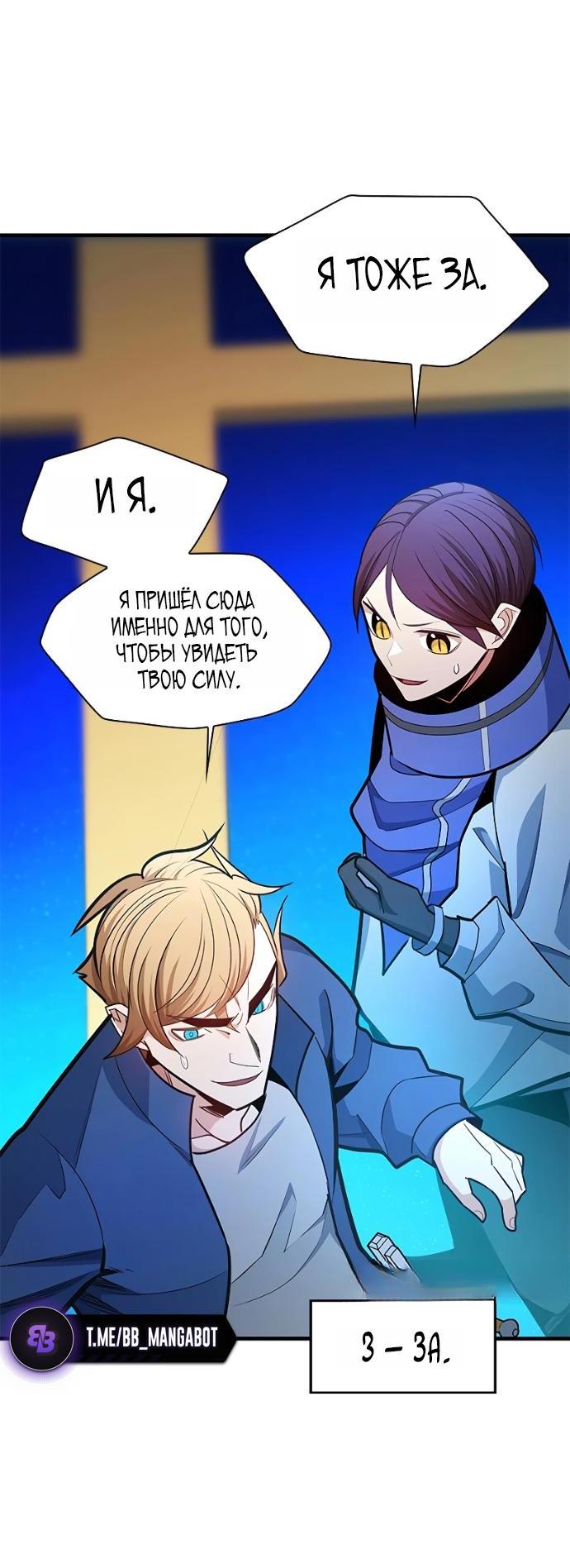 Read Невероятное обучение Manga Online