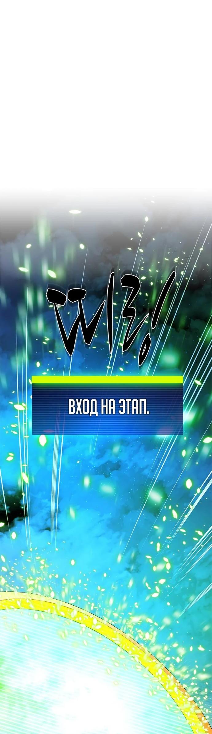 Read Невероятное обучение Manga Online