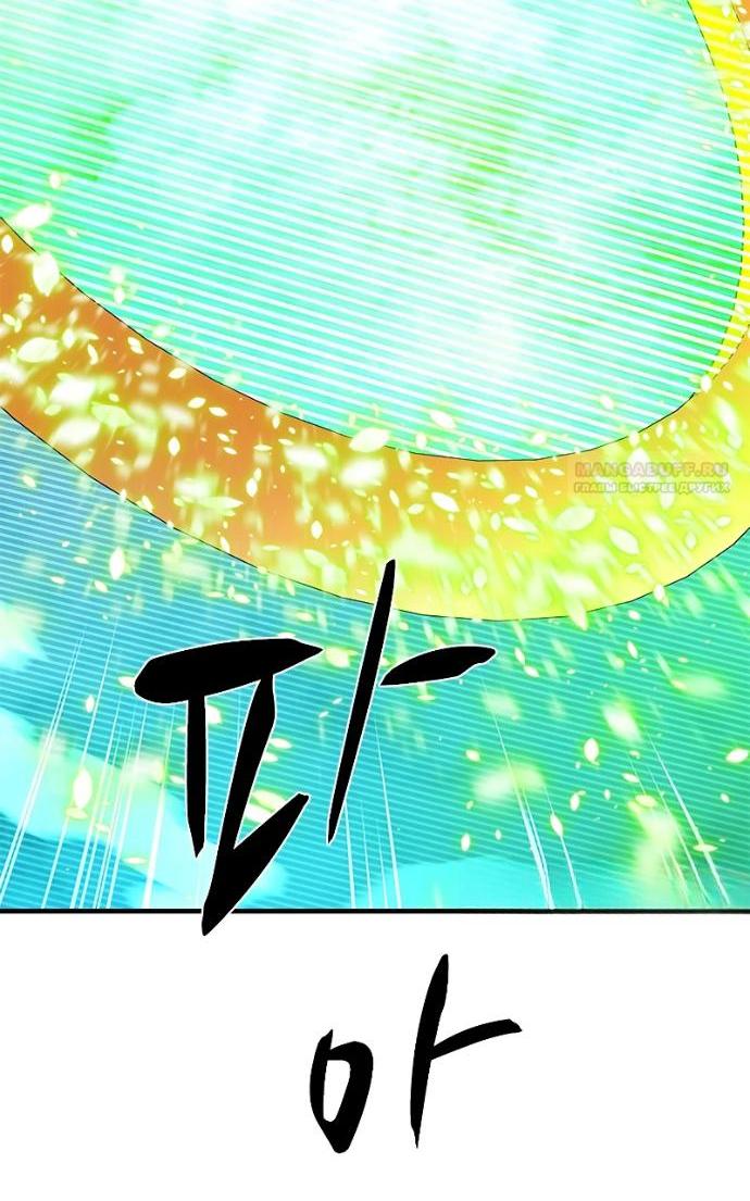 Read Невероятное обучение Manga Online
