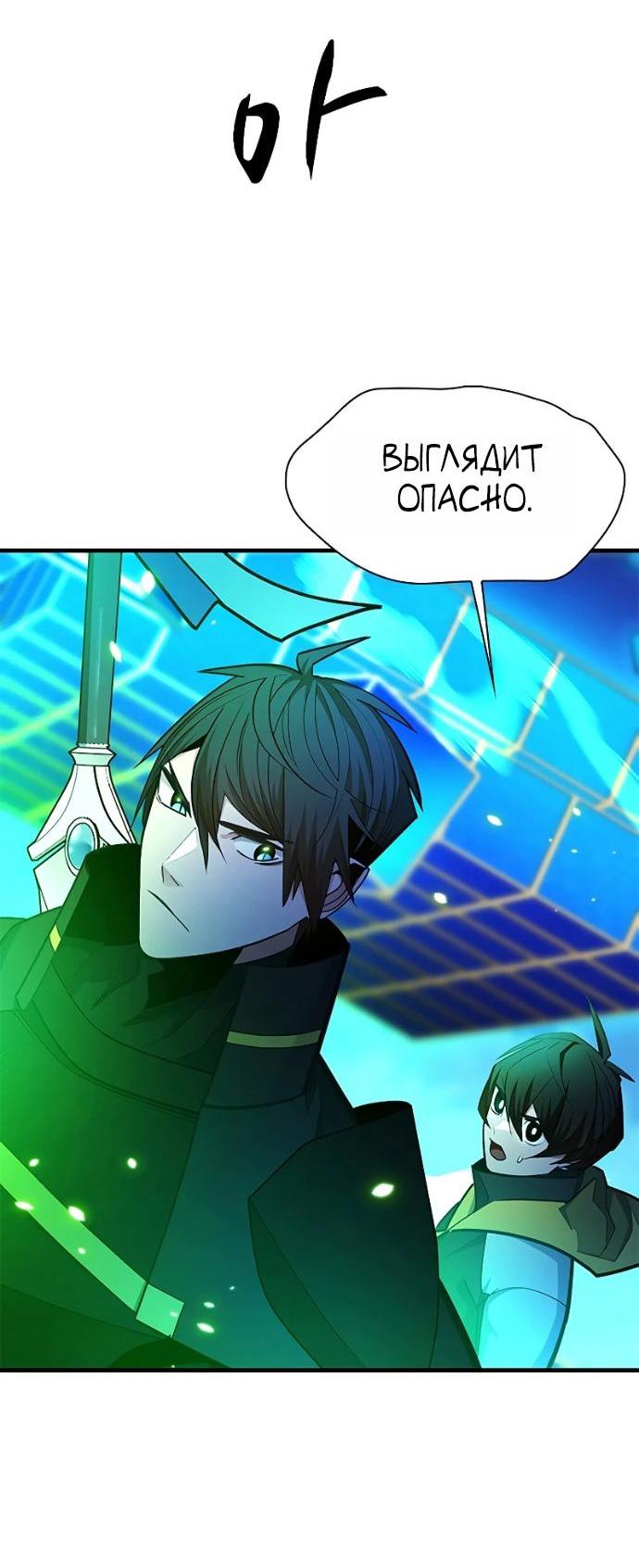Read Невероятное обучение Manga Online