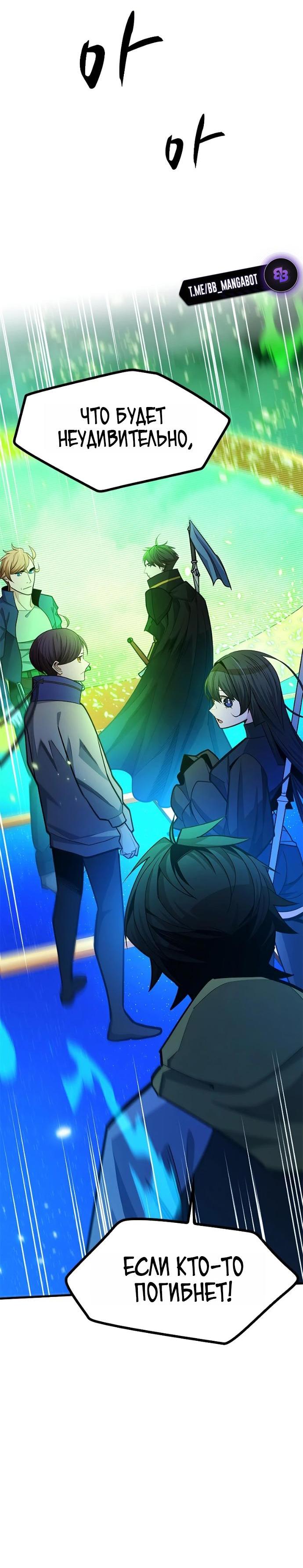 Read Невероятное обучение Manga Online