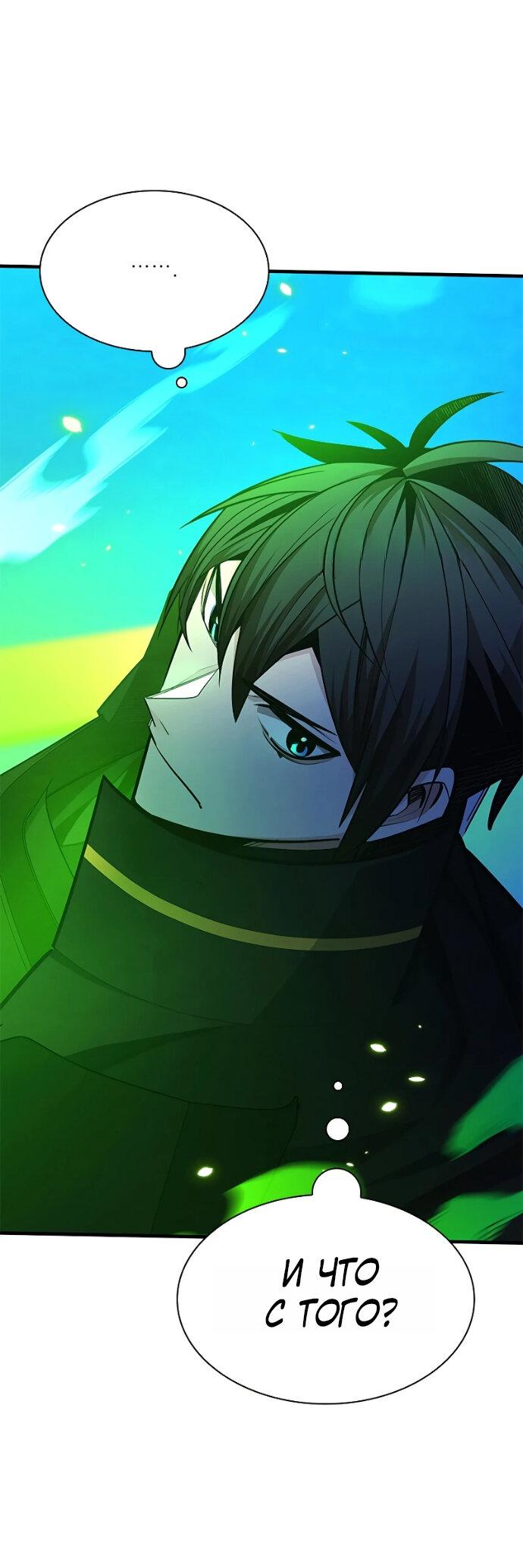 Read Невероятное обучение Manga Online