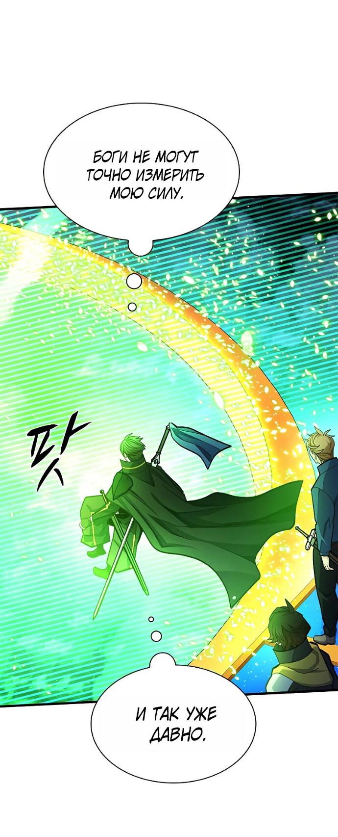 Read Невероятное обучение Manga Online
