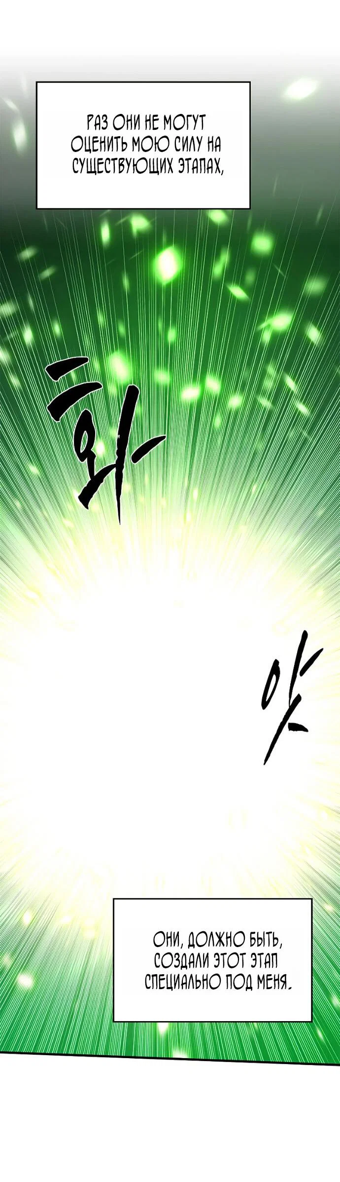 Read Невероятное обучение Manga Online