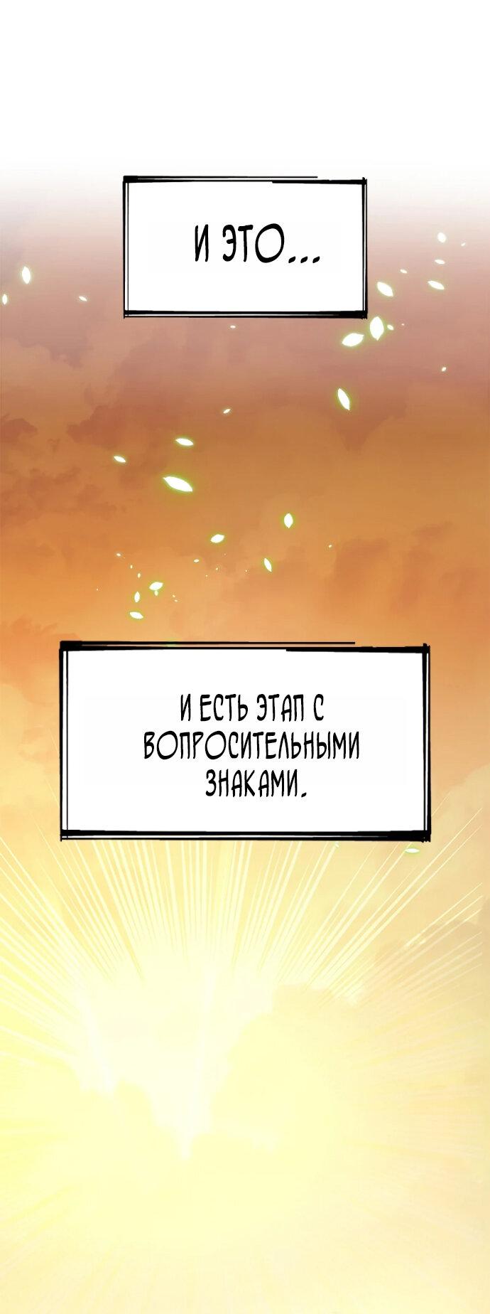 Read Невероятное обучение Manga Online