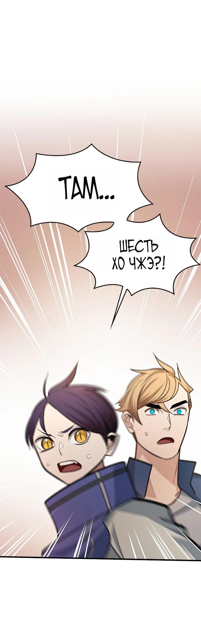Read Невероятное обучение Manga Online