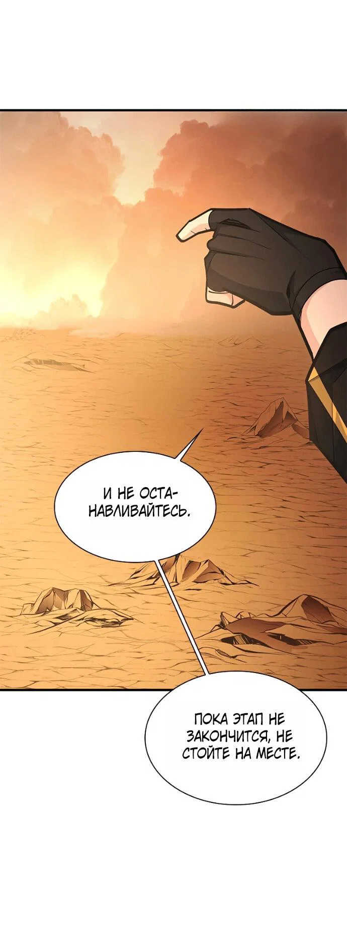 Read Невероятное обучение Manga Online