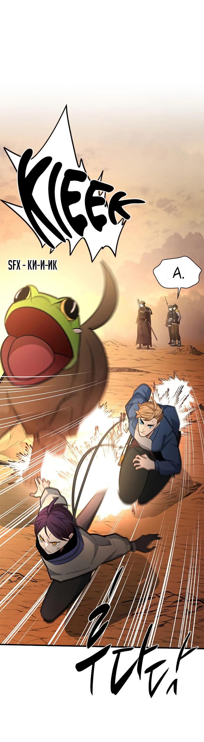 Read Невероятное обучение Manga Online