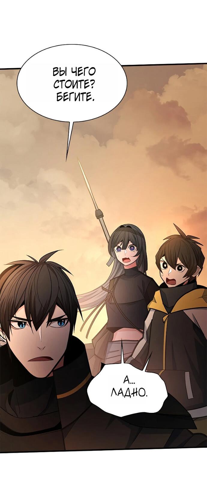 Read Невероятное обучение Manga Online