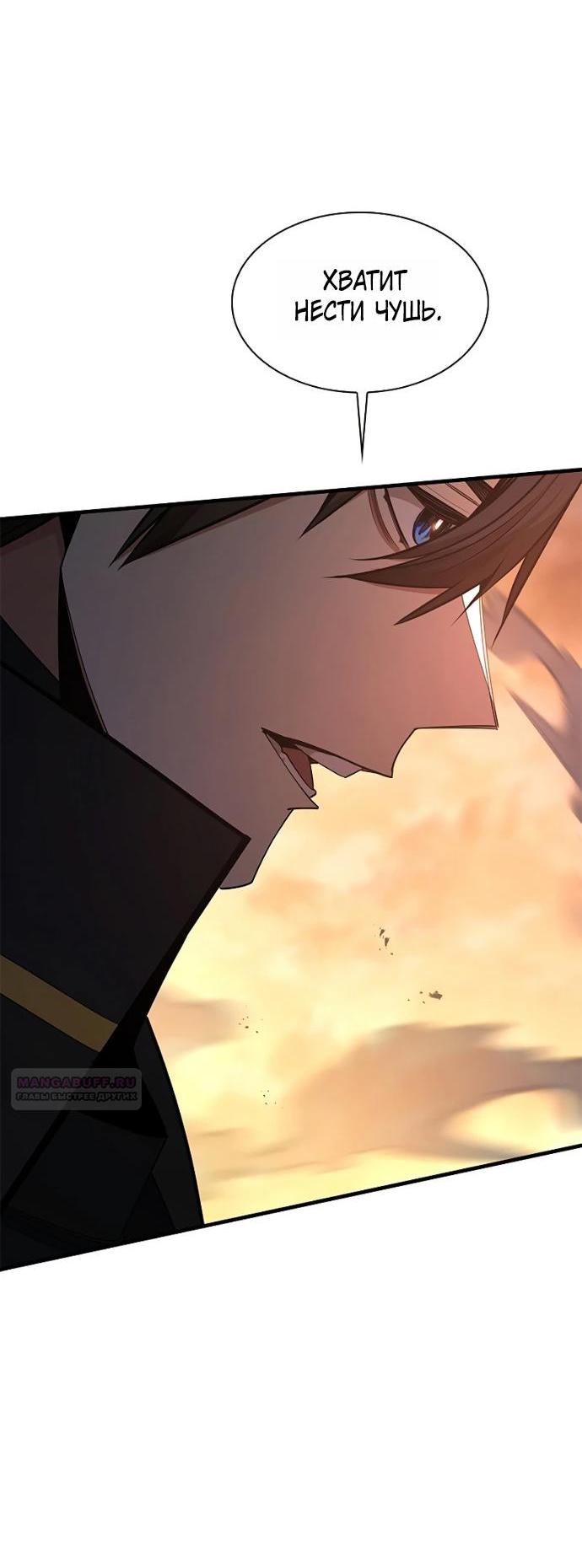 Read Невероятное обучение Manga Online