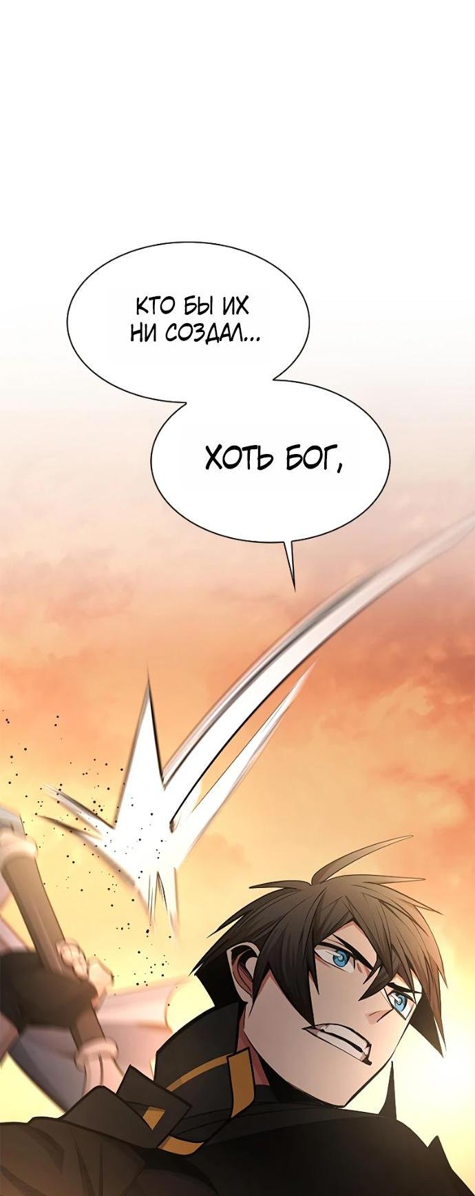 Read Невероятное обучение Manga Online