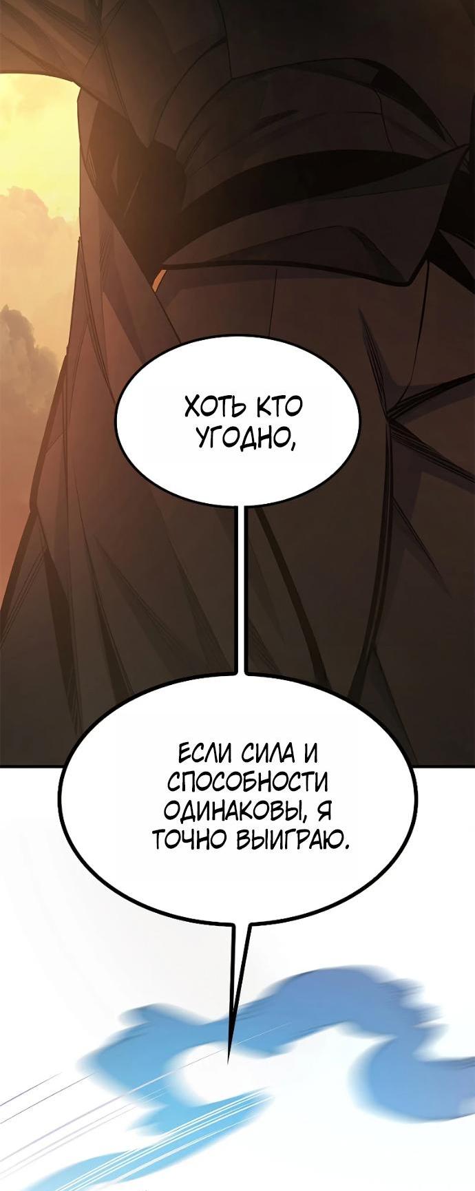 Read Невероятное обучение Manga Online