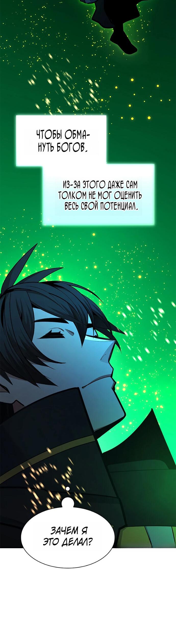 Read Невероятное обучение Manga Online