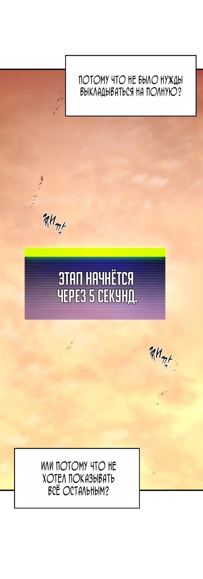 Read Невероятное обучение Manga Online