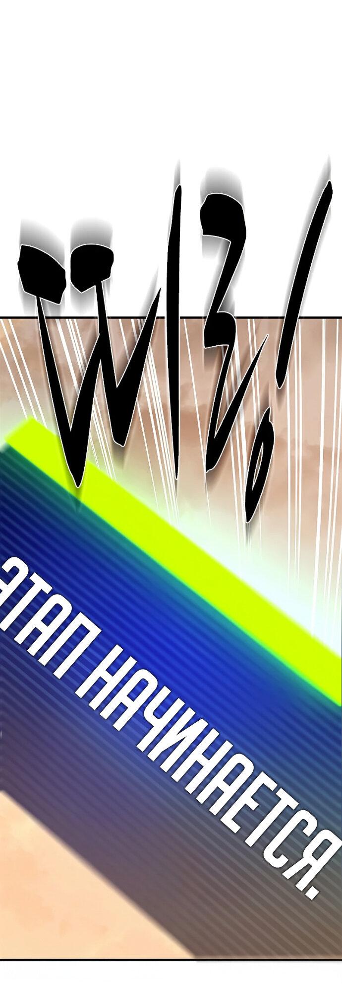 Read Невероятное обучение Manga Online