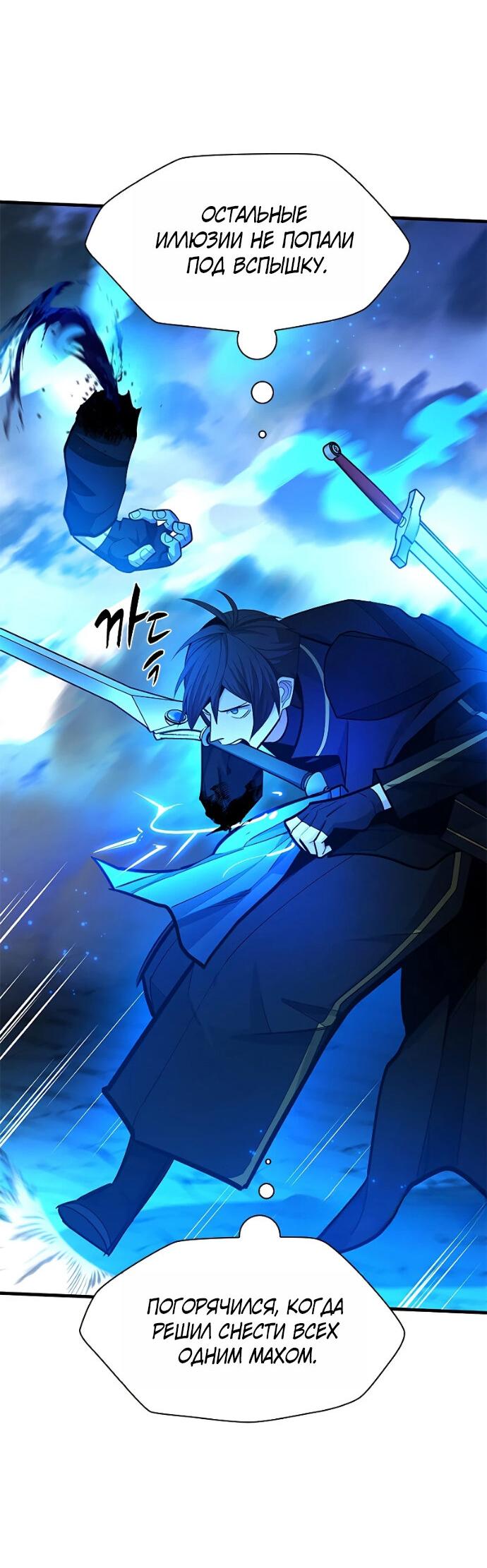 Read Невероятное обучение Manga Online