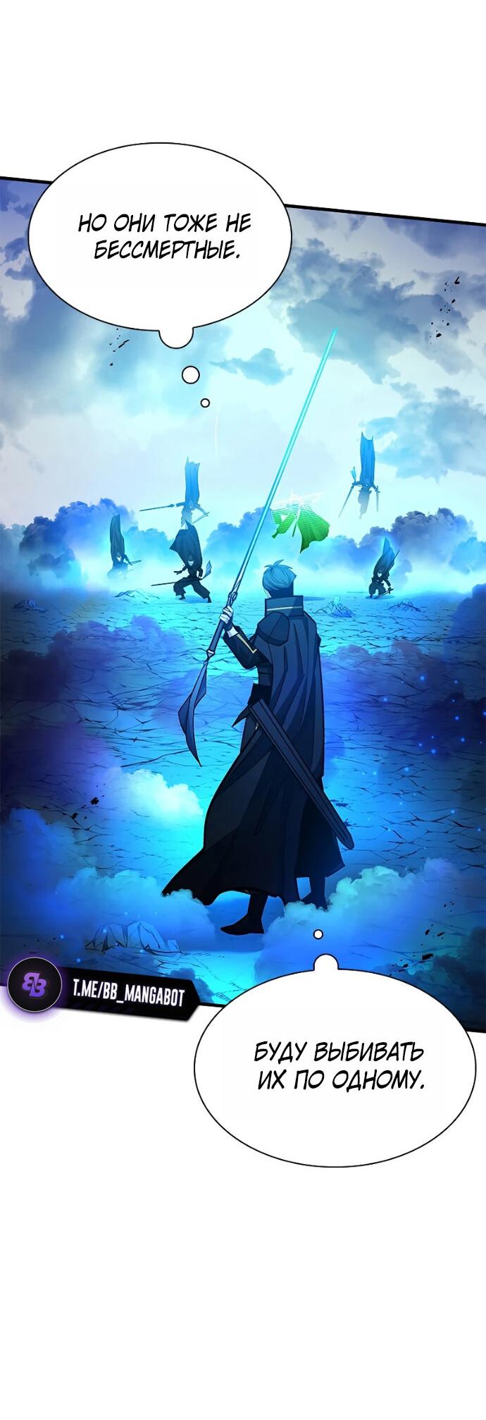 Read Невероятное обучение Manga Online