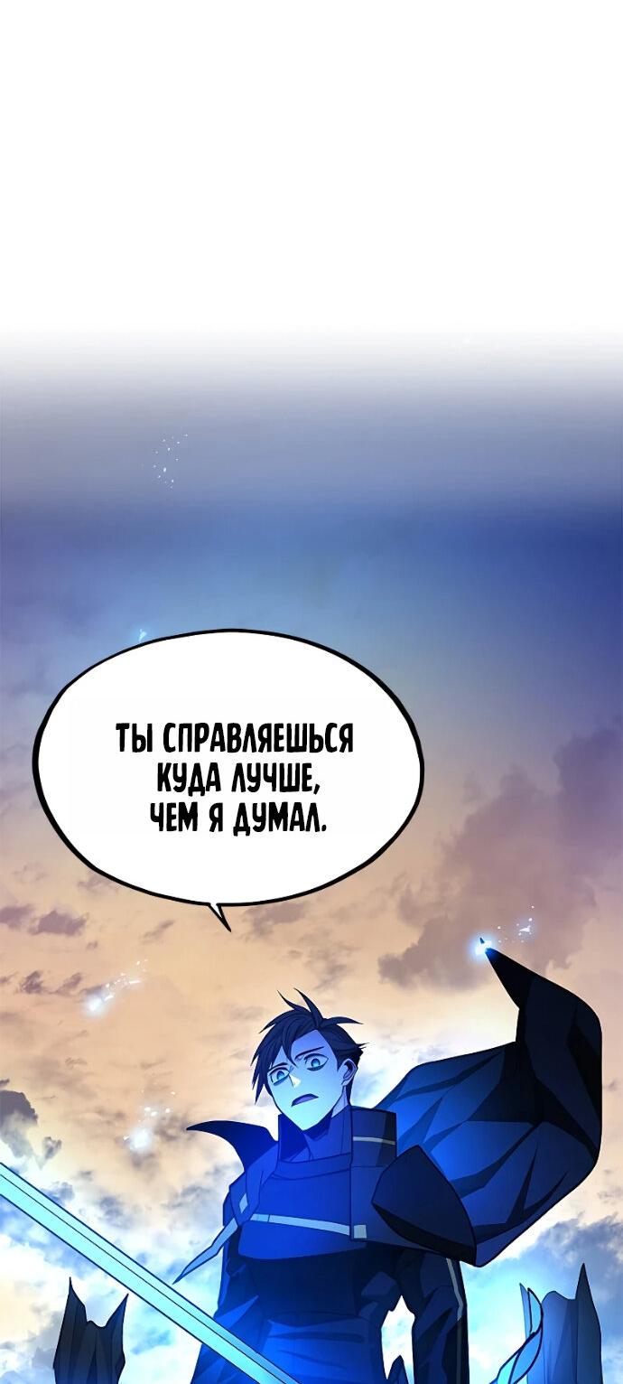 Read Невероятное обучение Manga Online