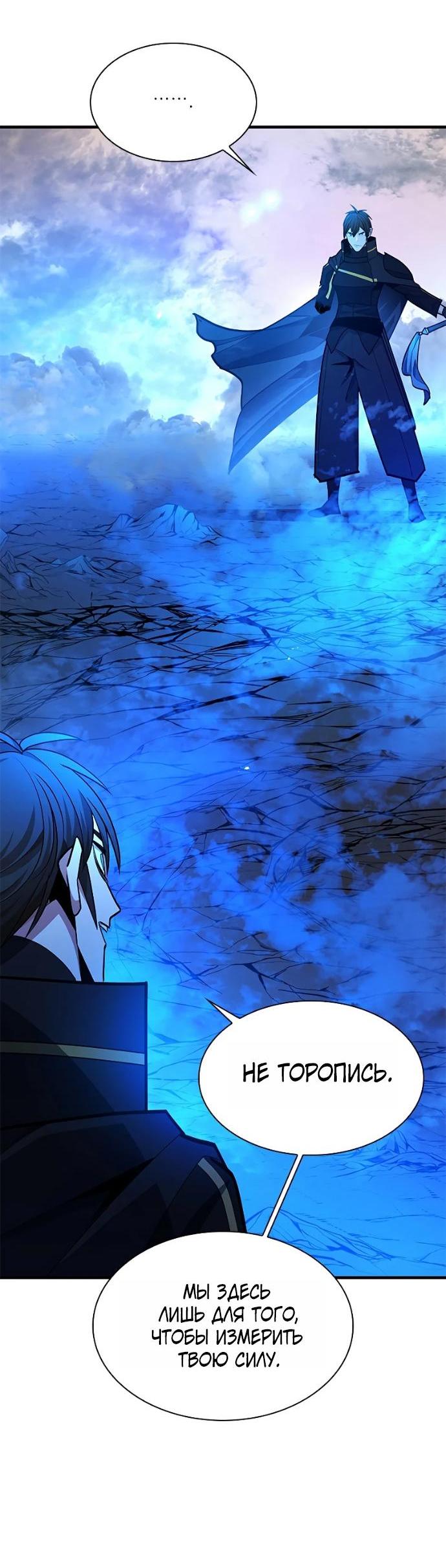 Read Невероятное обучение Manga Online