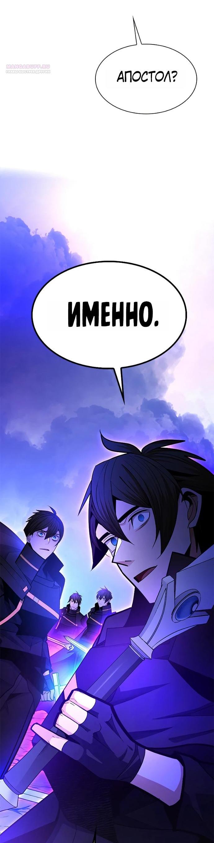 Read Невероятное обучение Manga Online