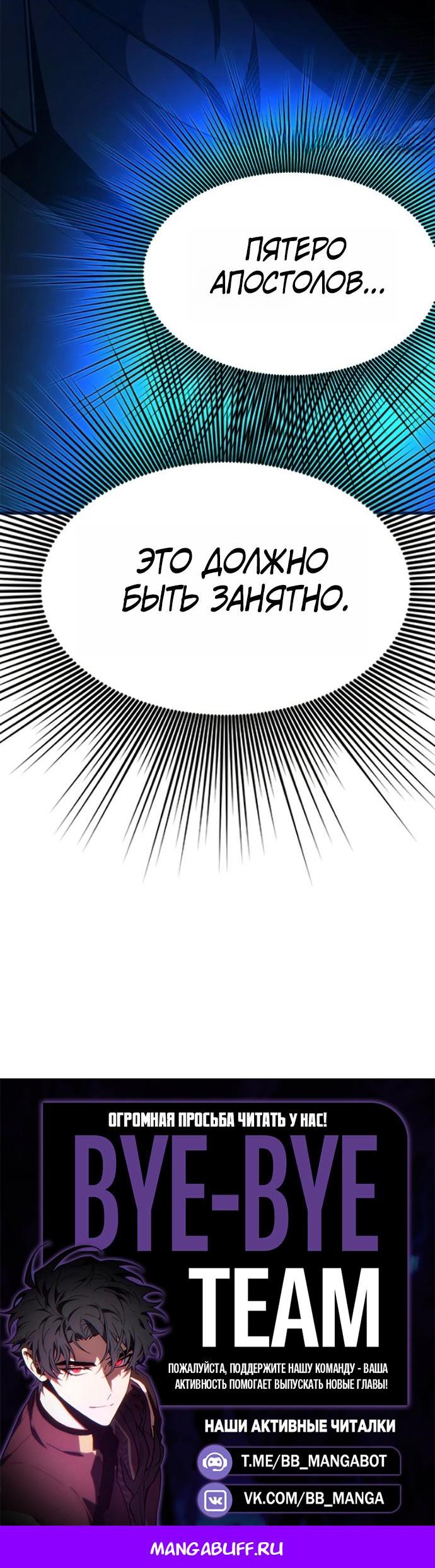 Read Невероятное обучение Manga Online