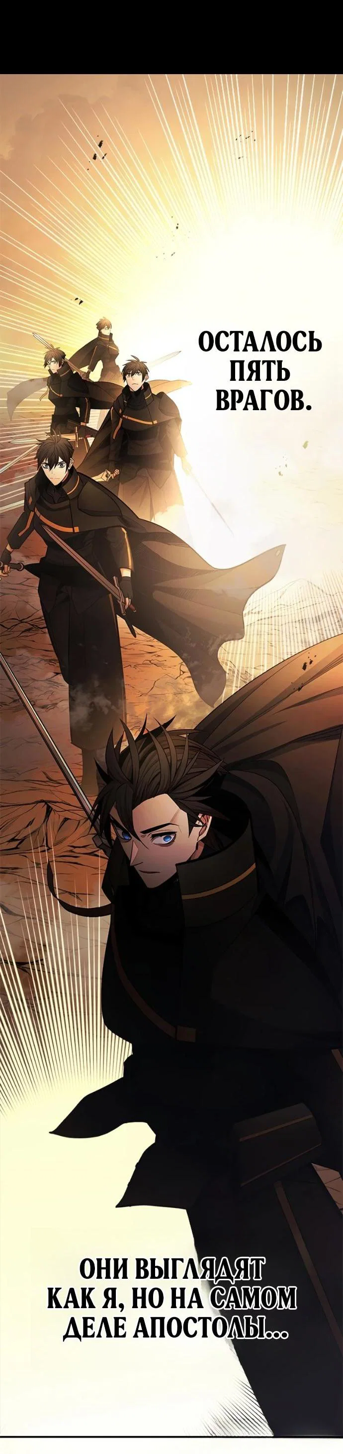 Read Невероятное обучение Manga Online