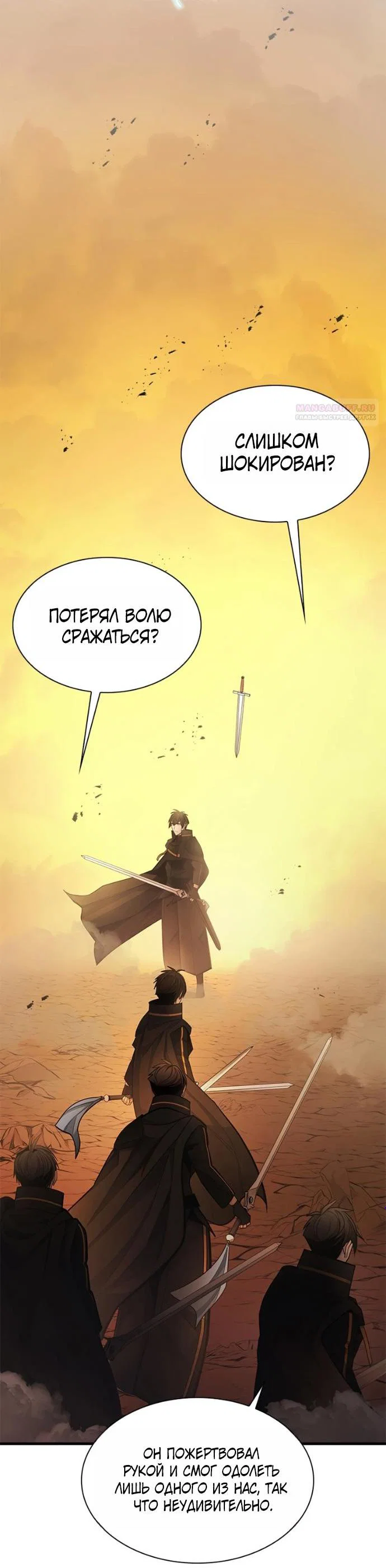 Read Невероятное обучение Manga Online