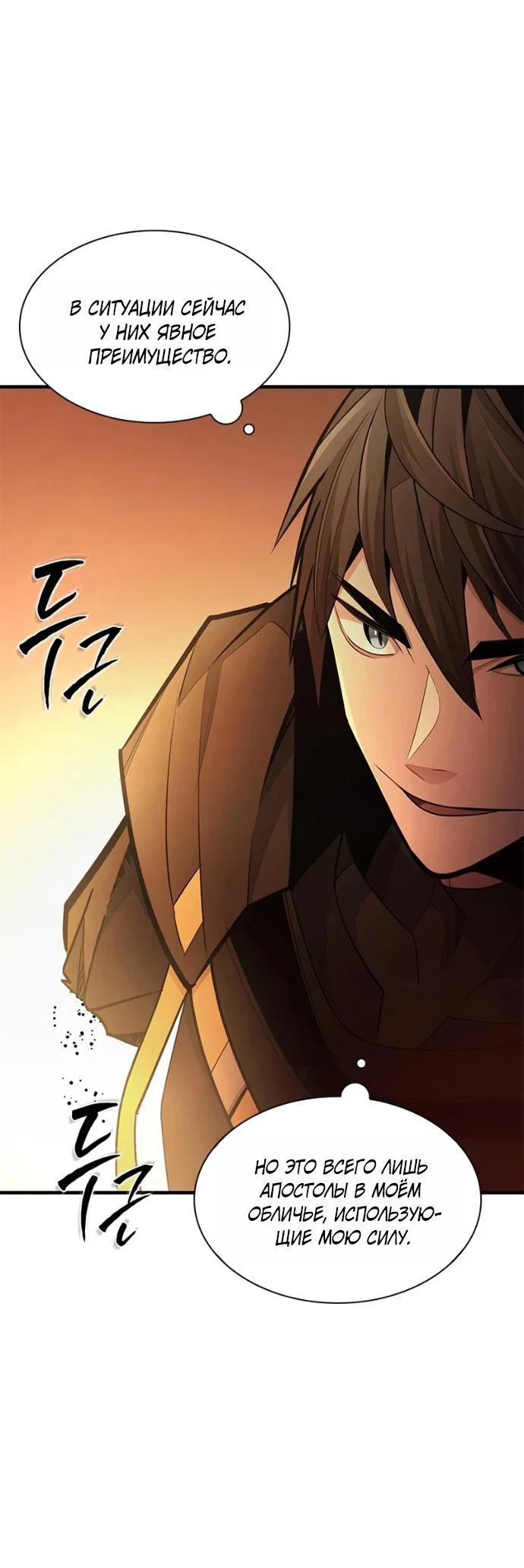 Read Невероятное обучение Manga Online