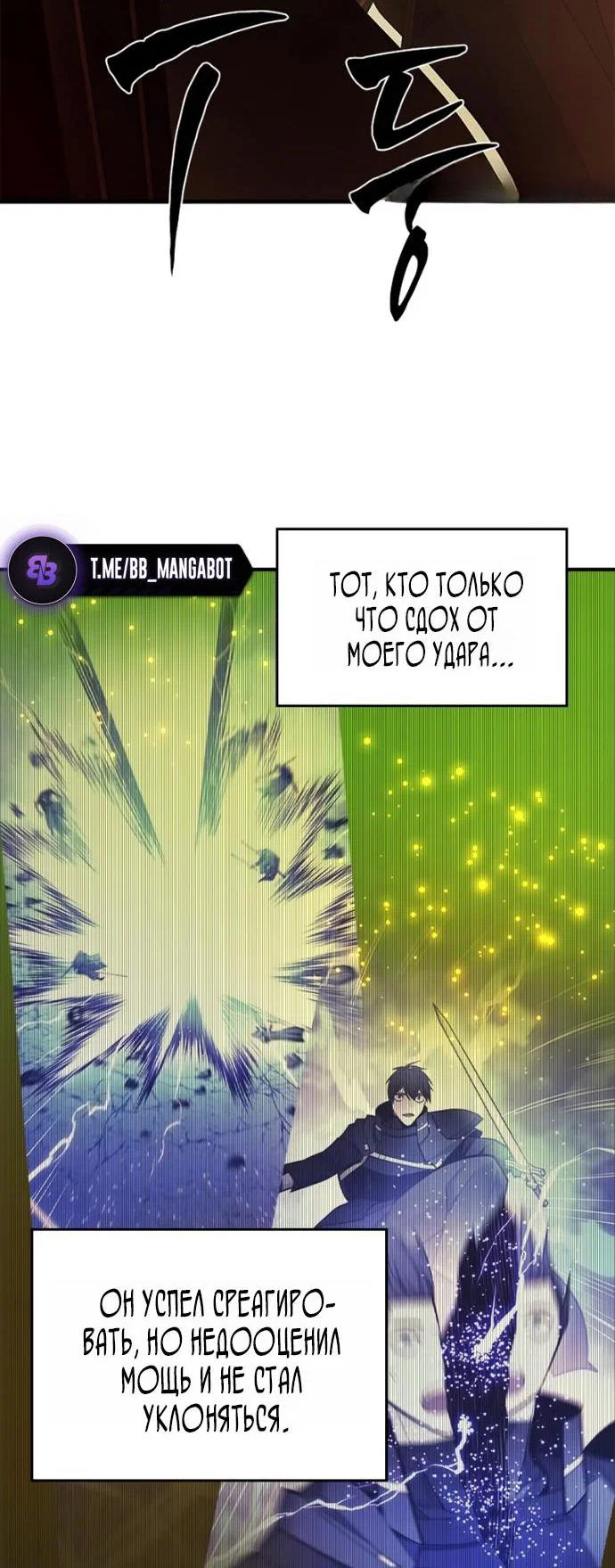 Read Невероятное обучение Manga Online