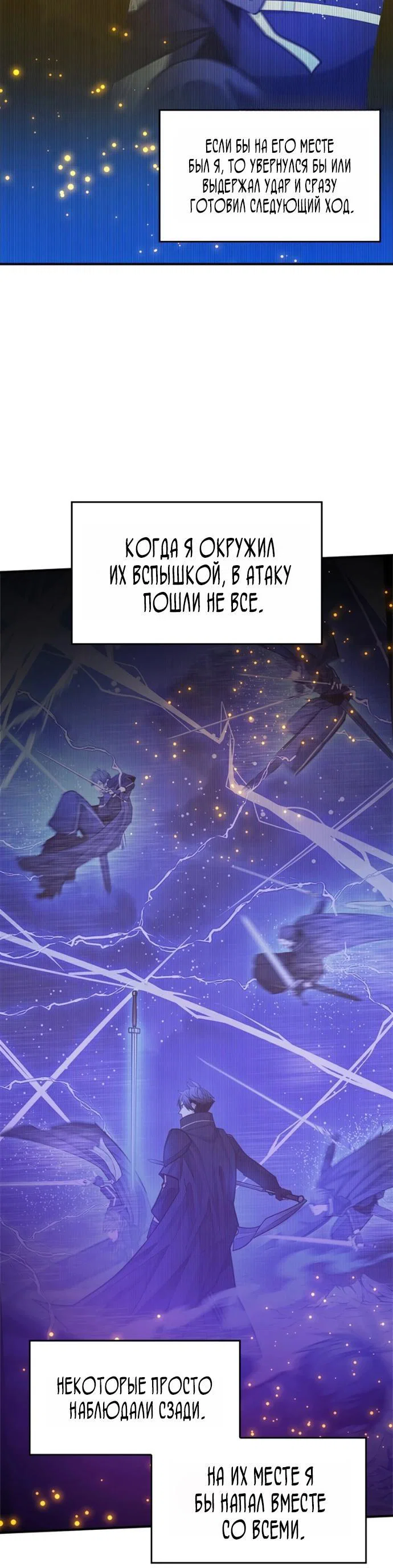 Read Невероятное обучение Manga Online
