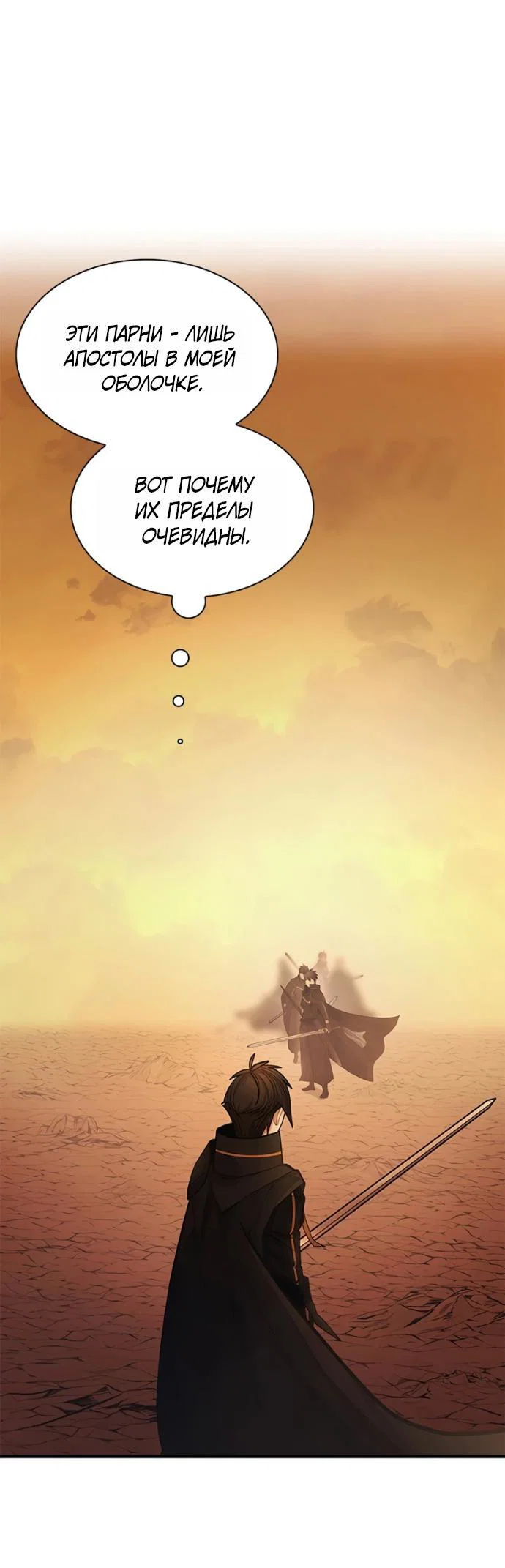 Read Невероятное обучение Manga Online