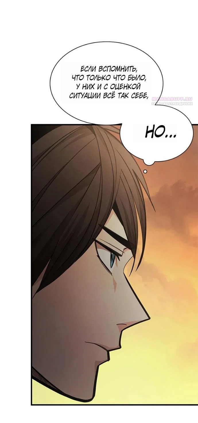 Read Невероятное обучение Manga Online