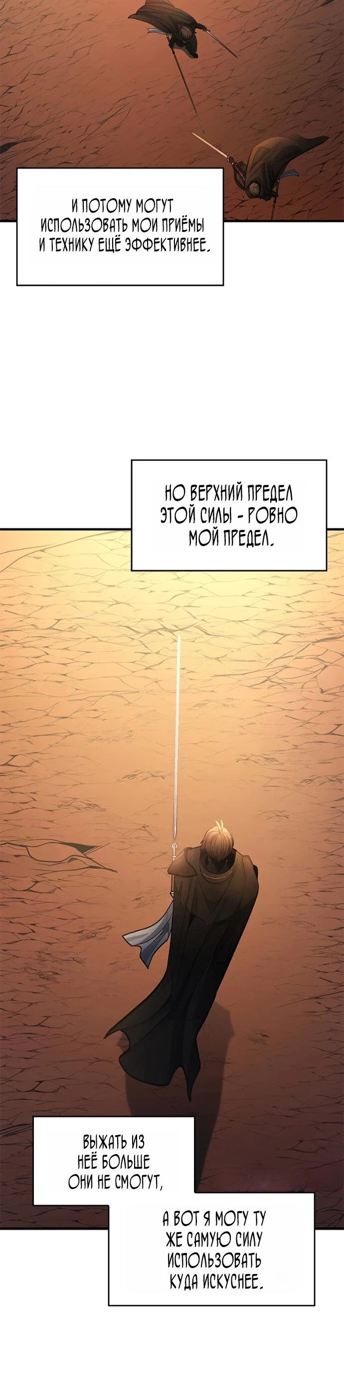 Read Невероятное обучение Manga Online