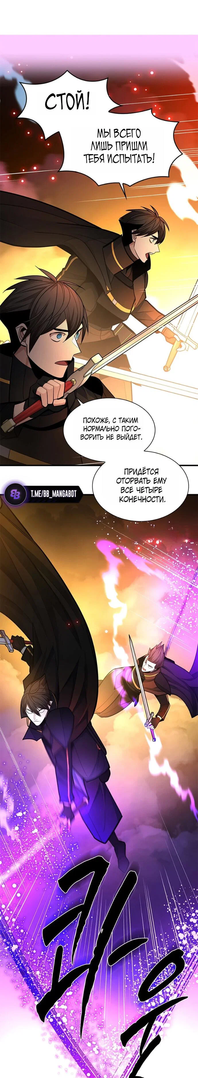 Read Невероятное обучение Manga Online