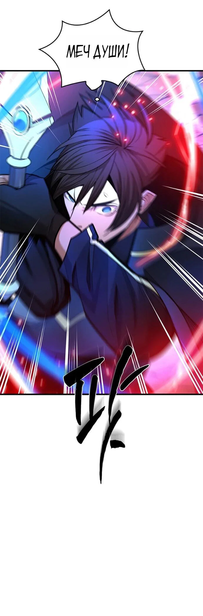 Read Невероятное обучение Manga Online