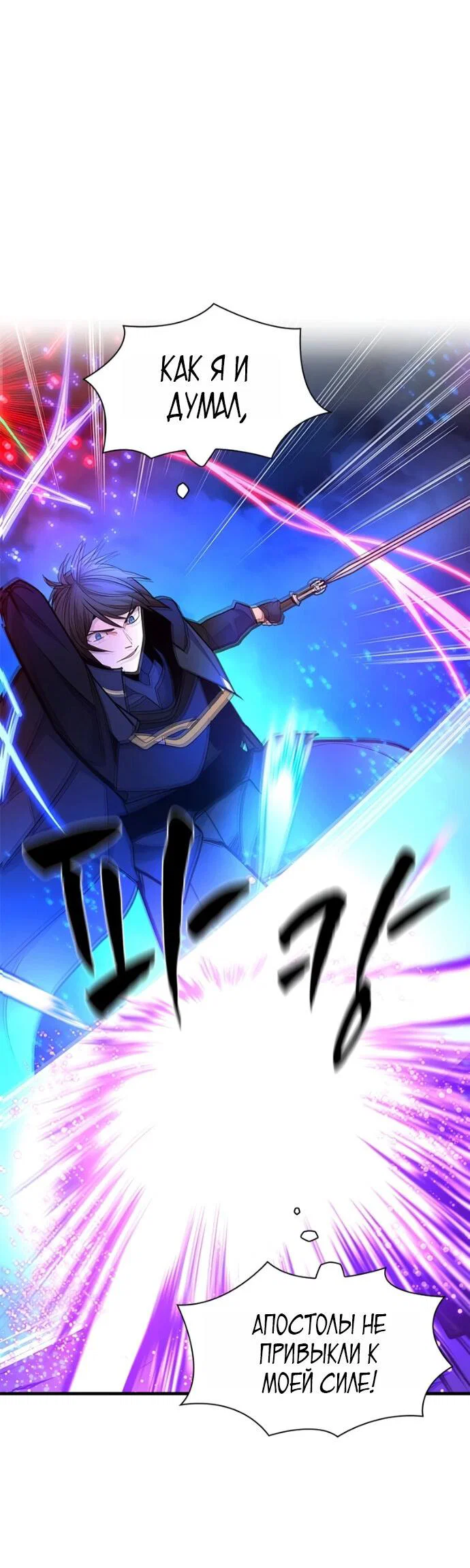 Read Невероятное обучение Manga Online