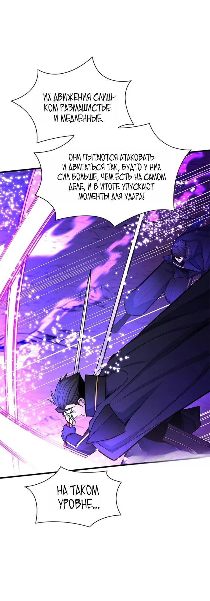 Read Невероятное обучение Manga Online