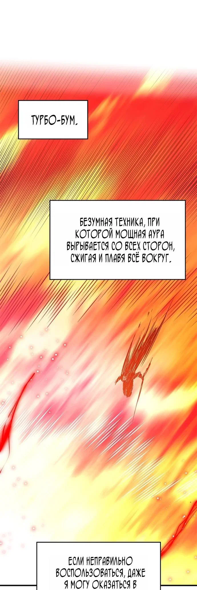 Read Невероятное обучение Manga Online