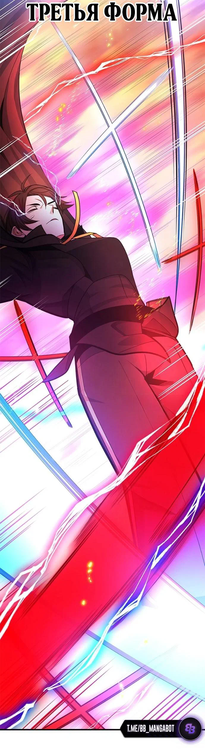 Read Невероятное обучение Manga Online