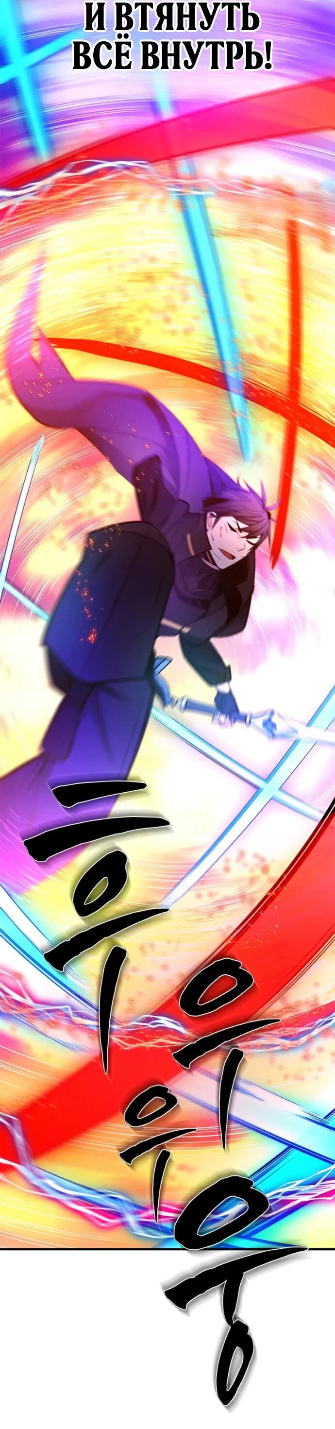 Read Невероятное обучение Manga Online