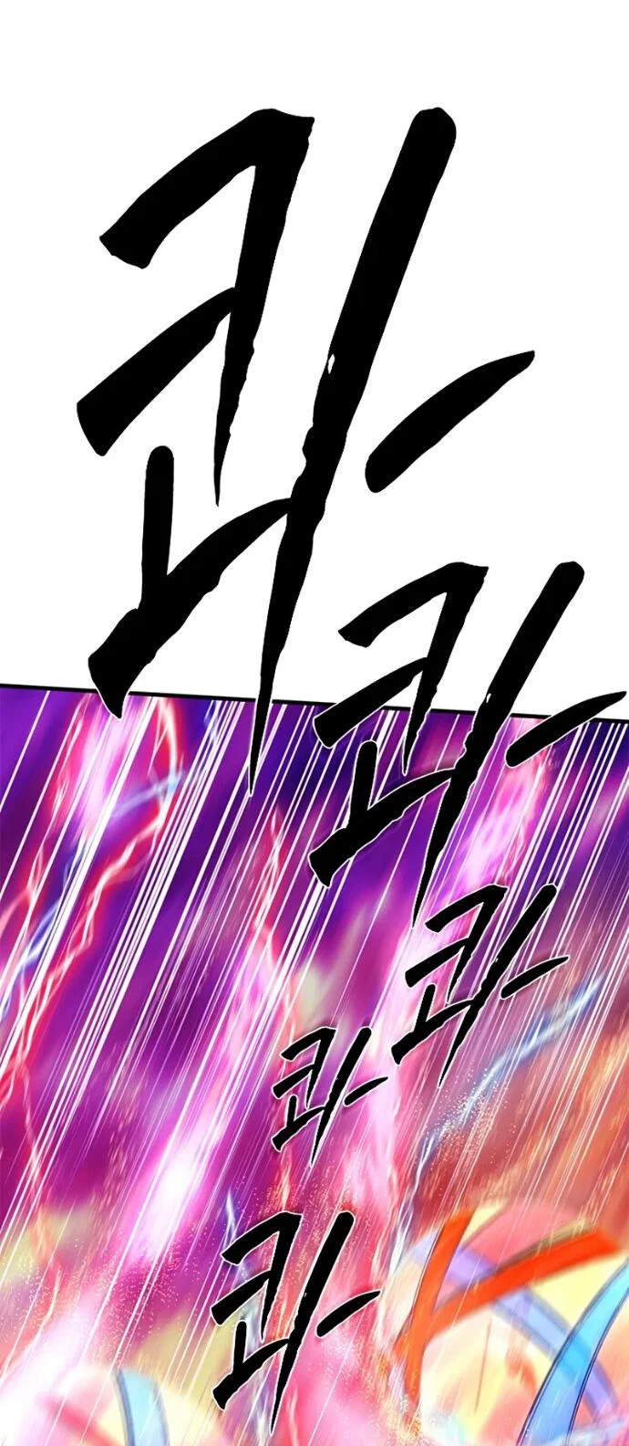 Read Невероятное обучение Manga Online