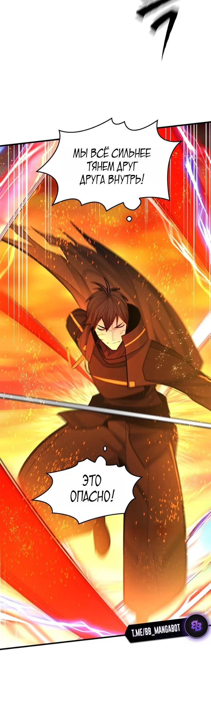 Read Невероятное обучение Manga Online