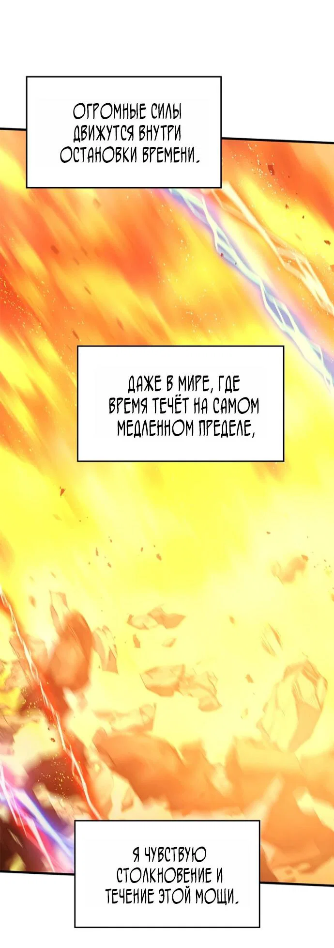 Read Невероятное обучение Manga Online