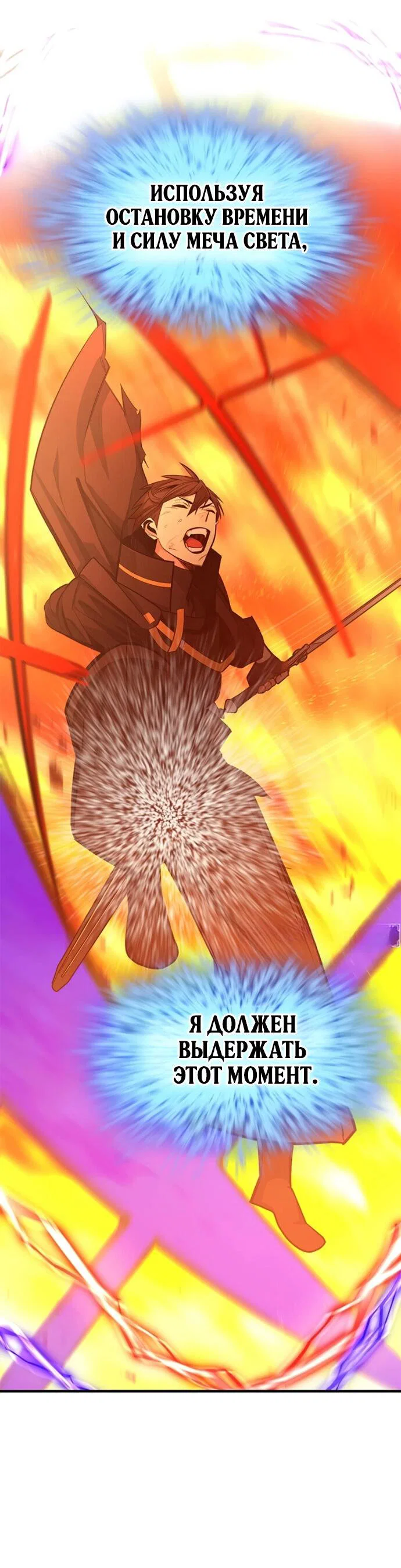 Read Невероятное обучение Manga Online