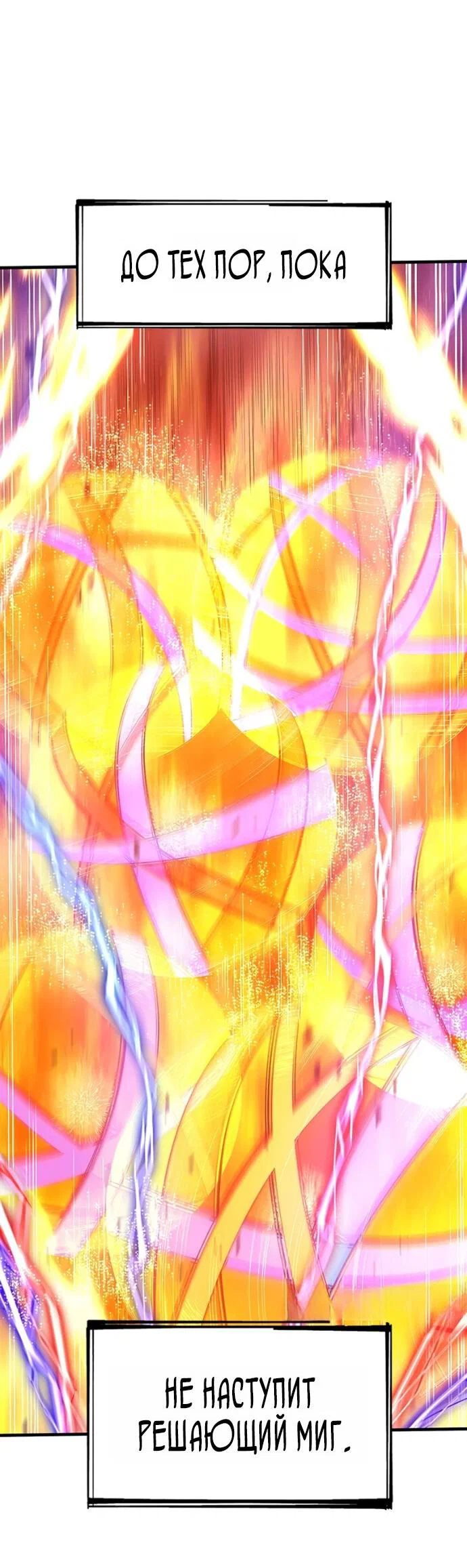 Read Невероятное обучение Manga Online