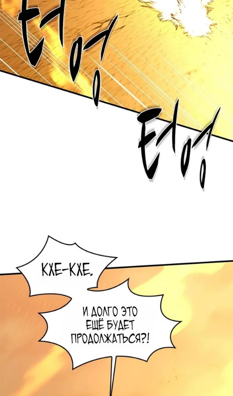 Read Невероятное обучение Manga Online