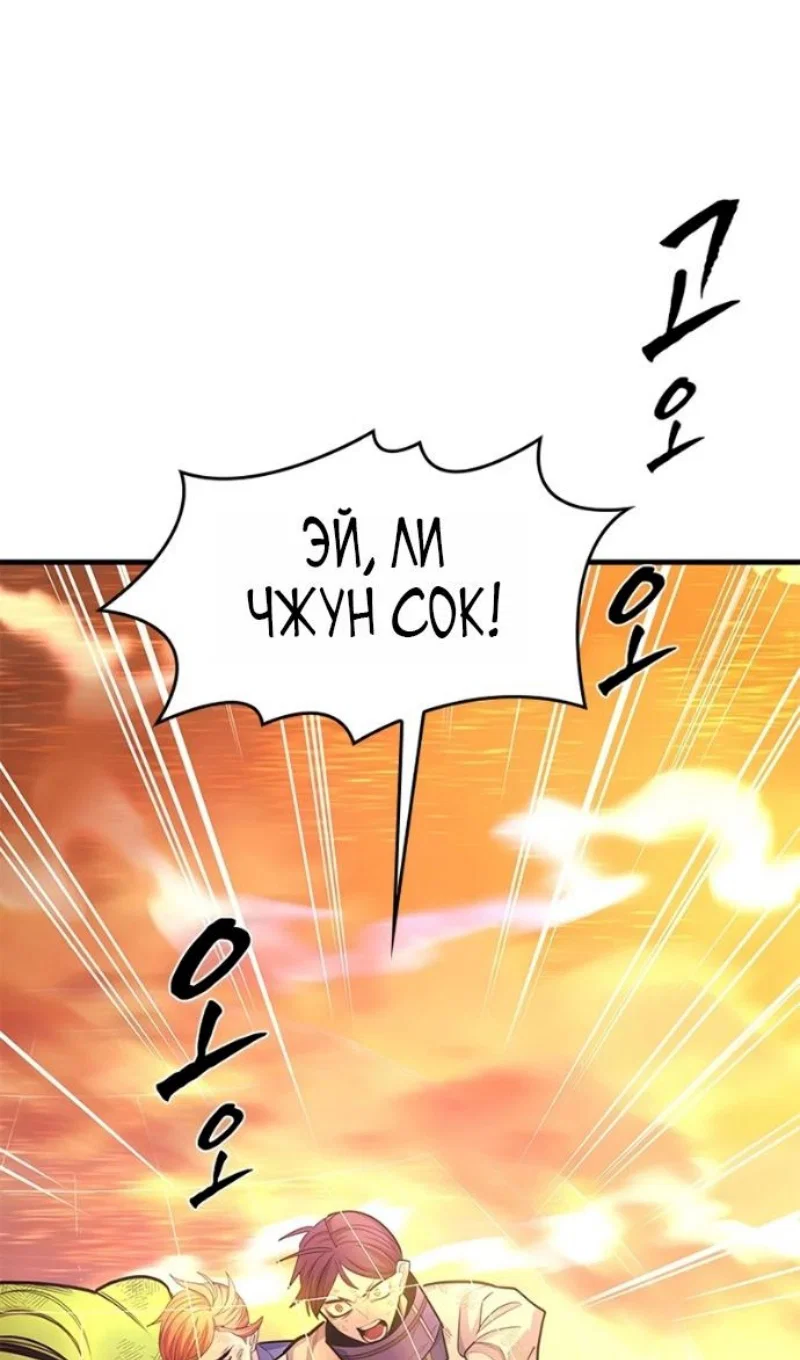 Read Невероятное обучение Manga Online