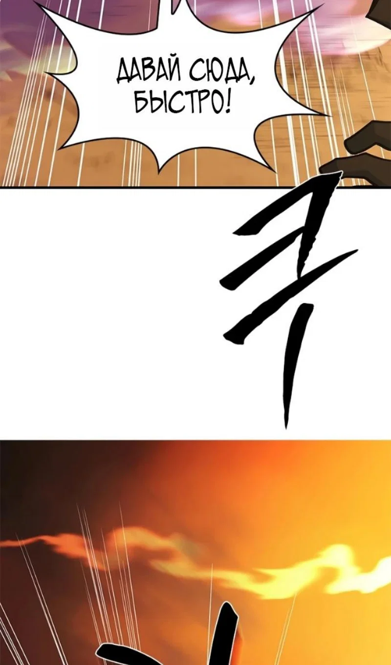 Read Невероятное обучение Manga Online