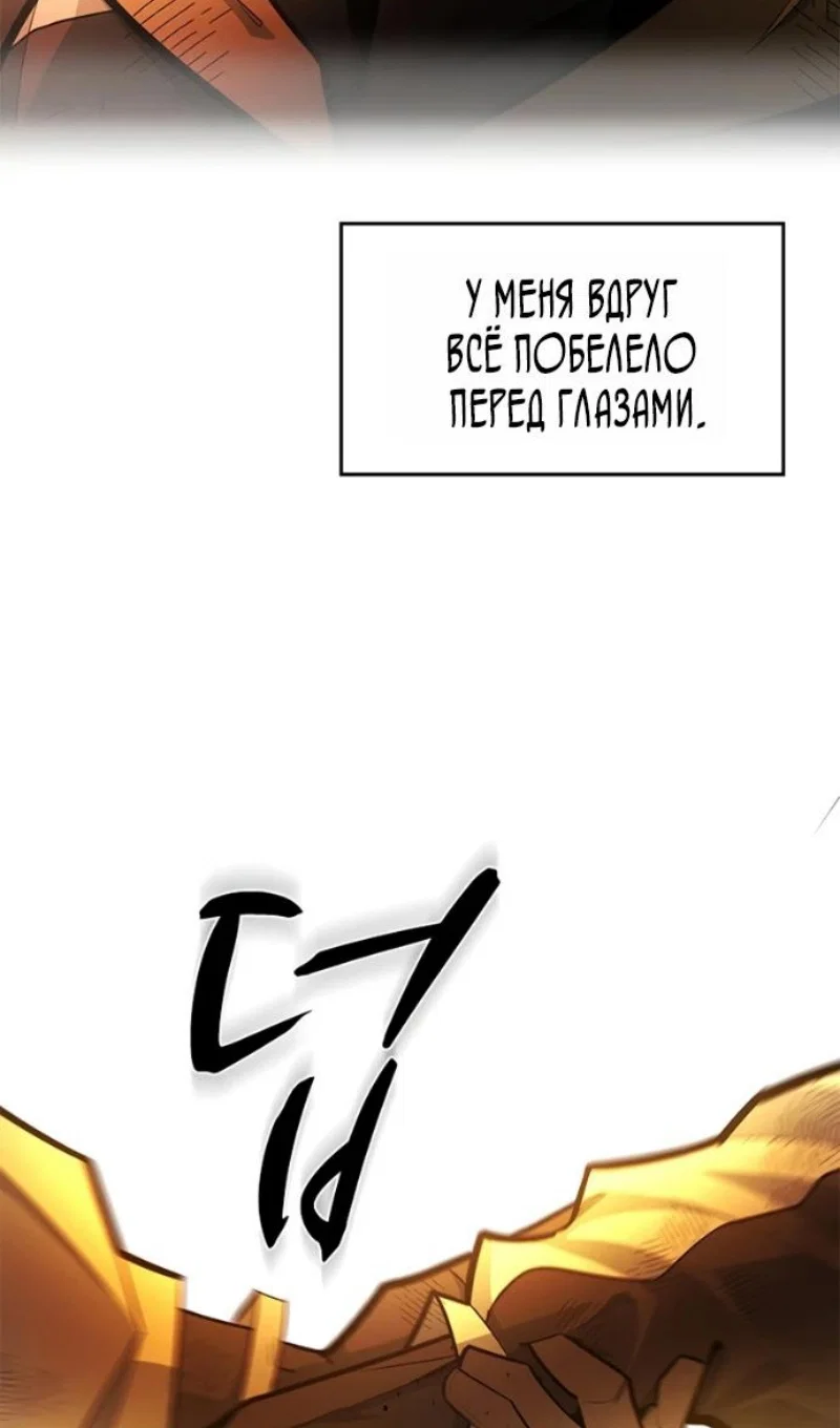 Read Невероятное обучение Manga Online